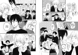 Page 54 of Mirai no KoibitoDaiichiya