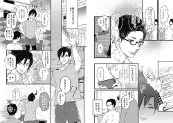 Page 58 of Mirai no KoibitoDaiichiya