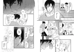 Page 70 of Mirai no KoibitoDaiichiya