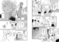 Page 71 of Mirai no KoibitoDaiichiya