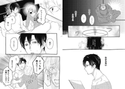 Page 79 of Mirai no KoibitoDaiichiya