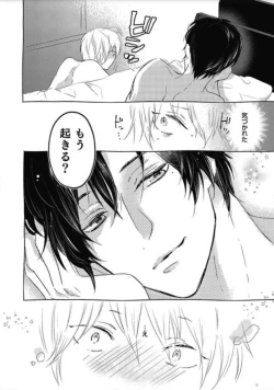 Page 7 of Mirai no KoibitoDaiichiya