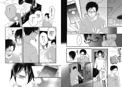 Page 89 of Mirai no KoibitoDaiichiya