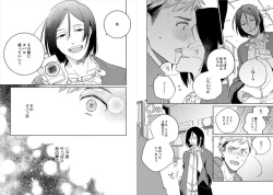 Page 10 of Cigar Sweet