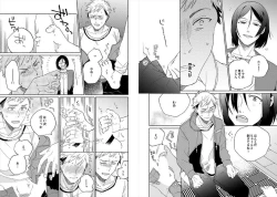 Page 12 of Cigar Sweet