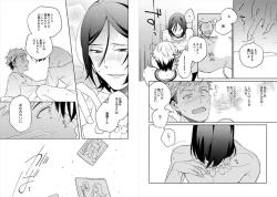 Page 14 of Cigar Sweet