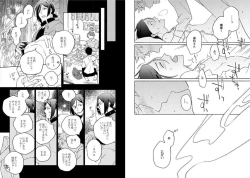 Page 15 of Cigar Sweet