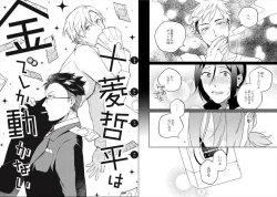 Page 16 of Cigar Sweet