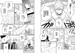 Page 18 of Cigar Sweet