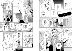 Page 28 of Cigar Sweet