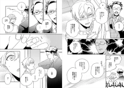 Page 29 of Cigar Sweet