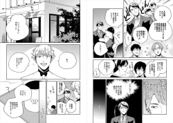 Page 32 of Cigar Sweet