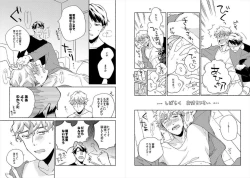 Page 39 of Cigar Sweet