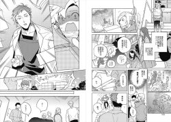 Page 45 of Cigar Sweet