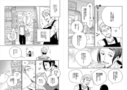 Page 5 of Cigar Sweet