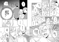 Page 61 of Cigar Sweet