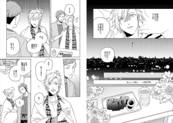 Page 65 of Cigar Sweet