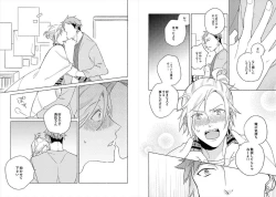 Page 69 of Cigar Sweet