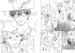 Page 11 of Kitsune-san, Bakashi Aishimasho!