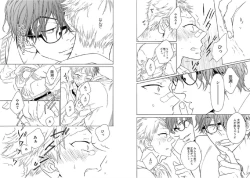 Page 13 of Kitsune-san, Bakashi Aishimasho!