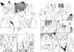 Page 19 of Kitsune-san, Bakashi Aishimasho!