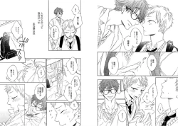 Page 22 of Kitsune-san, Bakashi Aishimasho!