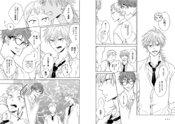 Page 26 of Kitsune-san, Bakashi Aishimasho!