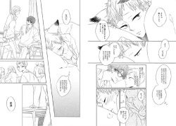 Page 31 of Kitsune-san, Bakashi Aishimasho!