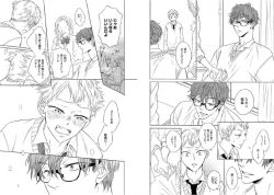 Page 32 of Kitsune-san, Bakashi Aishimasho!