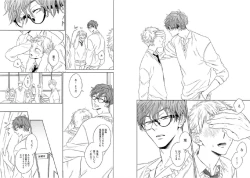 Page 33 of Kitsune-san, Bakashi Aishimasho!