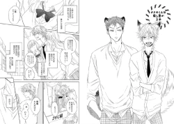 Page 42 of Kitsune-san, Bakashi Aishimasho!