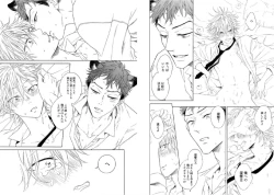 Page 63 of Kitsune-san, Bakashi Aishimasho!