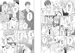 Page 72 of Kitsune-san, Bakashi Aishimasho!