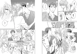 Page 78 of Kitsune-san, Bakashi Aishimasho!