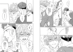 Page 86 of Kitsune-san, Bakashi Aishimasho!