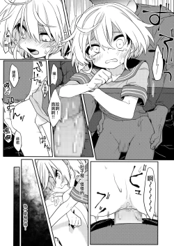 Page 10 of Konoko to Nakayoku Naritakute