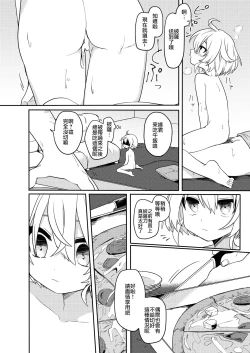 Page 25 of Konoko to Nakayoku Naritakute