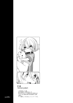 Page 28 of Konoko to Nakayoku Naritakute