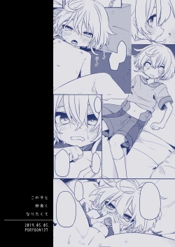 Page 29 of Konoko to Nakayoku Naritakute