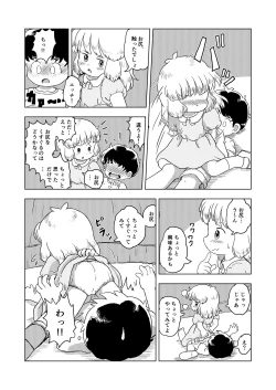 Page 15 of Kochokocho Kids