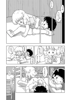 Page 22 of Kochokocho Kids