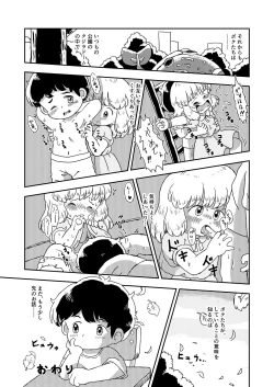 Page 26 of Kochokocho Kids