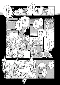 Page 33 of Kochokocho Kids