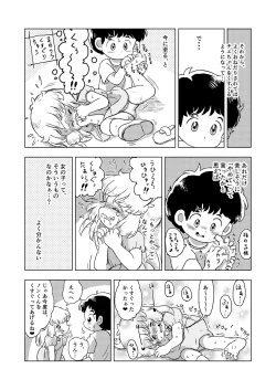 Page 37 of Kochokocho Kids