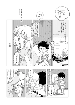 Page 4 of Kochokocho Kids
