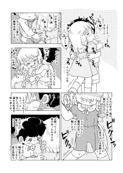 Page 5 of Kochokocho Kids
