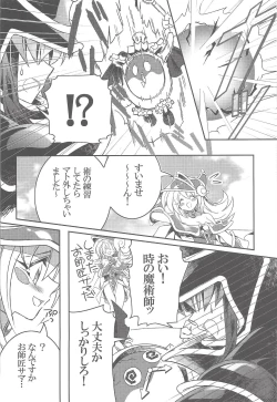 Page 5 of TICK TACK MAGICAL