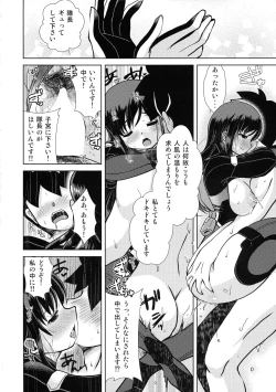 Page 24 of Kumo Koitawamu