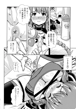 Page 10 of Manfuku in no Ura Menu