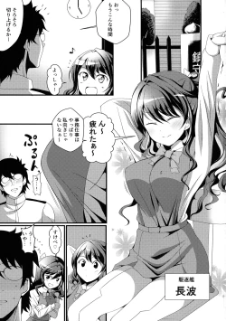 Page 3 of NaganaMilk-sama da yo